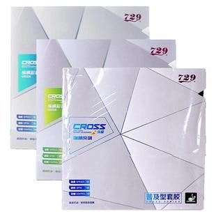 友谊729普及套乒乓球拍胶皮比赛训练经典乒乓球胶皮反胶正版套胶