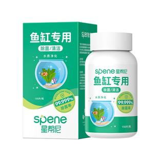鱼缸水质净化剂养鱼专用净水消毒杀菌去腥味免换水二氧化氯泡腾片