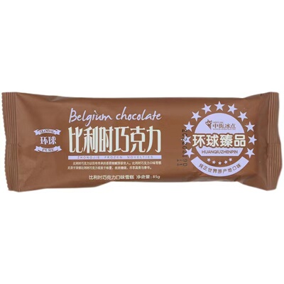 中街环球臻品比利时巧克力雪糕