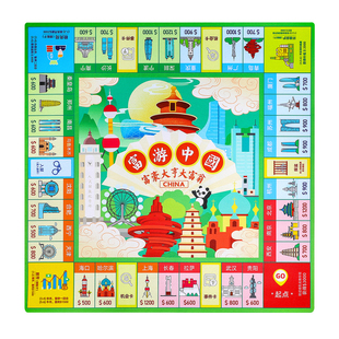 飞行棋儿童版棋类益智玩具小学生富翁二合一棋盘游戏冒险棋豪华大