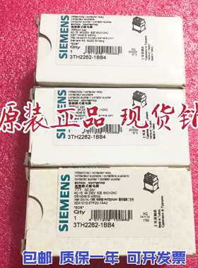 议价3TH2262-1BB4  3TH4262-0BB4   3TH4310-0BB4  西门子接触器
