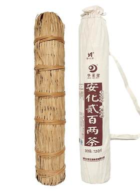 理想华莱健贰百两湖南安化黑茶
