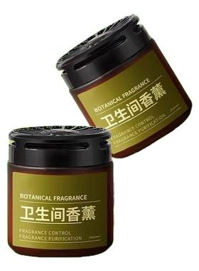 卫生间香薰除臭神器厕所空气清新剂持久清香膏去异味固体除味香氛