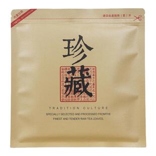 普洱茶饼包装袋357g茶饼保存袋自封袋防潮密封袋七子饼收藏拉链袋