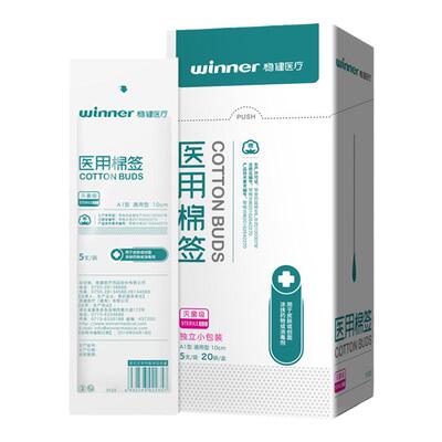 稳健医用棉签一次性单头灭菌