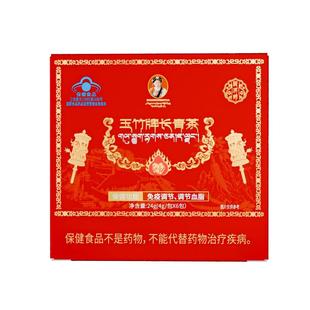 藏济师降养生茶血管甘油三酯心疏脑通循环调理血脂高的长青清道夫