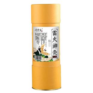 7cm雷火灸大艾条纯艾正品艾柱加粗特大号纯阳家用熏艾草条艾灸棒