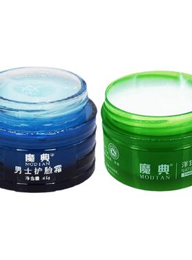 男面霜洗脸后涂擦脸油嘴边防干燥脱皮秋冬天鼻子天冷起皮干裂爆皮