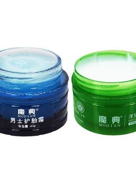 男面霜洗脸后涂擦脸油嘴边防干燥脱皮秋冬天鼻子天冷起皮干裂爆皮