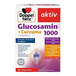 欧洲直邮德国Doppelherz双心氨糖1000软骨素胶囊维骨力恢复关节宝