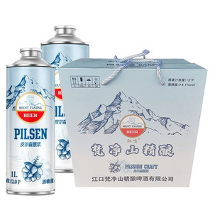 工厂产地直发梵净山皮尔森精酿原浆拉格啤酒整箱1L*6瓶中式精酿啤