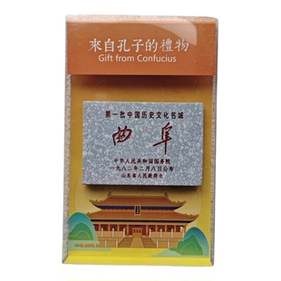 曲阜世界文化遗产孔庙孔府孔林三孔景区文物国保碑金属树脂冰箱贴