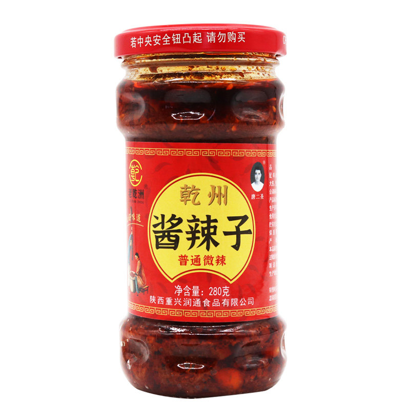 乾州四宝酱辣子280g陕西乾县特产