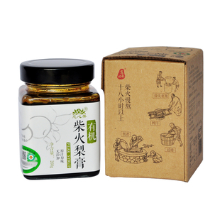 慈心果【有机柴火梨膏】纯秋梨古法制不加水和糖云南酵素种植王刚