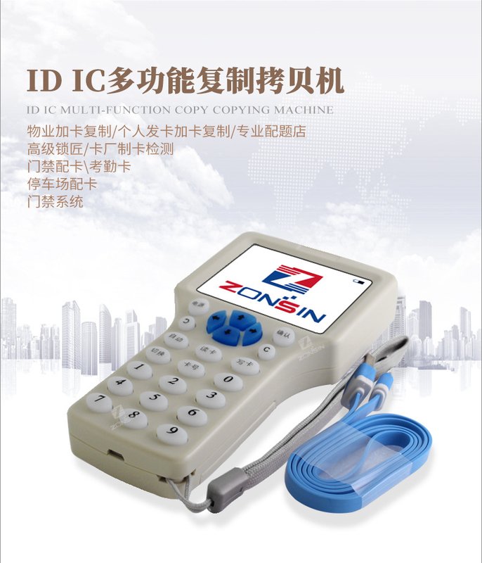 新升级IDIC卡复制器卡电梯感应匙卡读写器配门禁卡ZX-300CDM1机