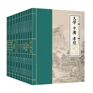 幼儿大字中华经典诵读教材10册大学中庸论语道德经孝经幼学琼林声律启蒙笠翁对韵三字经千字文弟子规学儿大字诵读本幼儿园国学书籍