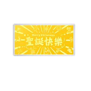 九畴 圣诞快乐金钞黄金金片10mg足金999圣诞节礼物送女友