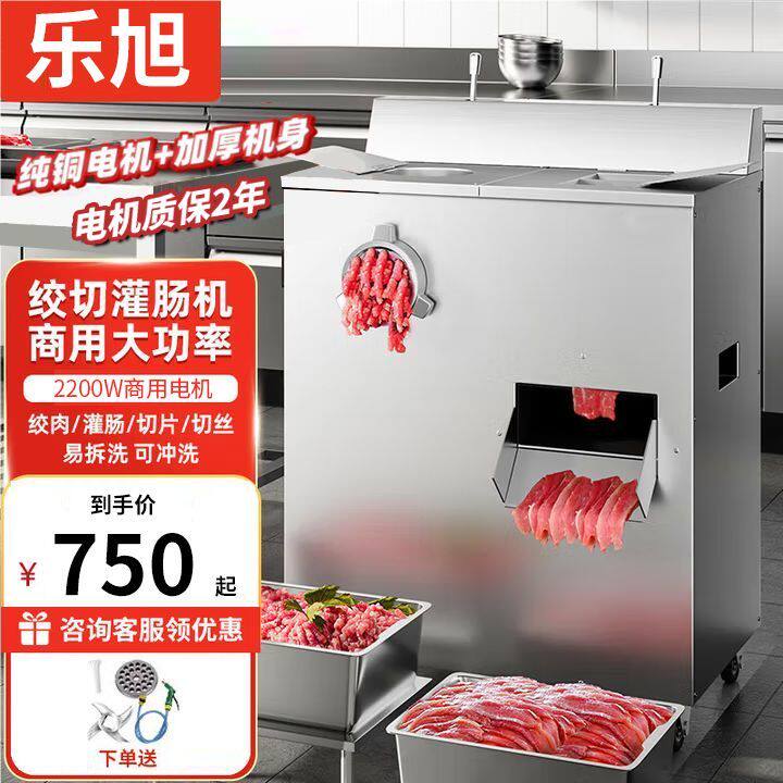 绞肉机商用大功率立式不锈钢切肉片丝丁多功能电动全自动灌肠大型