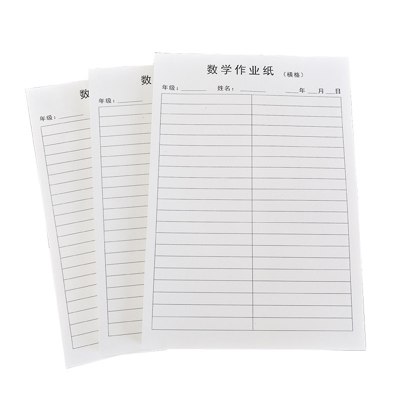 数学作业纸小学生作业纸数学横格多格解题纸草稿纸护眼演算纸练习