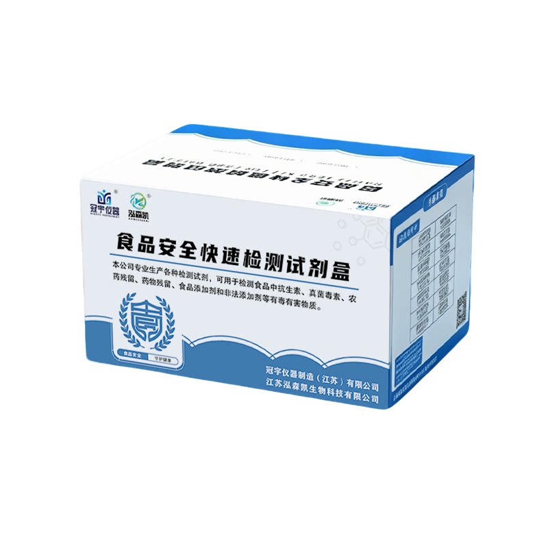 冠宇仪器食品安全检测甲醛速测