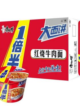 新货康师傅方便面一倍半桶面红烧香辣藤椒整箱大桶方便面批发即食