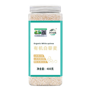 山头素农有机藜麦米高原白黎麦五谷杂粮月子米煮粥焖饭粗粮480克
