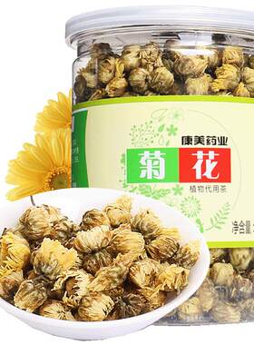 康美药业 胎菊60g瓶 中药材店泡水菊花茶养成茶饮 正品