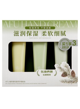 阿芙护手霜滋润保湿特惠装