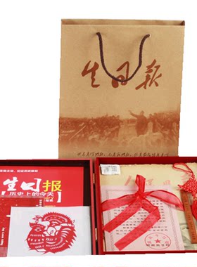新婚情人节定制生日礼物