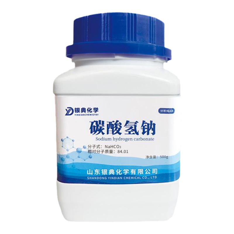 化工耗材包邮碳酸氢钠