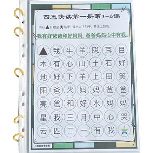 幼儿学前认识字迷宫练习册儿童四五快读汉字迷宫可擦卡注意力锻