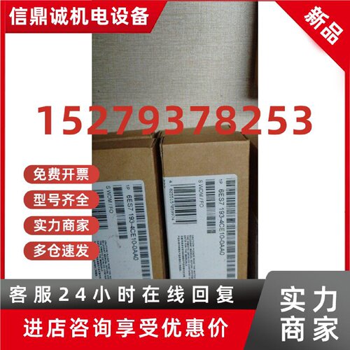 议价6ES7193-4CE10-0AA0西门子TM-P15C22-01模块6ES7193-4CE10-OA