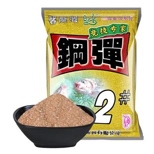 化氏钢弹饵料钢蛋2号鱼饵4号6#不空军小惠套餐华氏野钓鲫鱼二配方