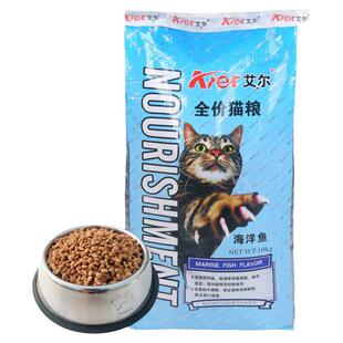 艾尔美味猫粮散装粮流浪猫粮高品质营养海洋鱼猫粮2.5kg 5斤包邮
