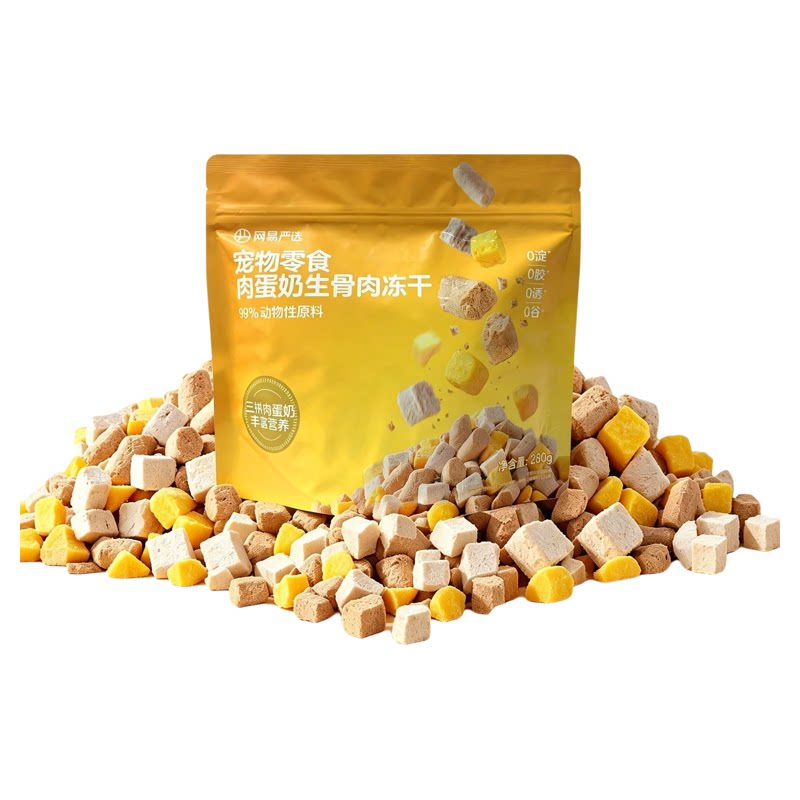 网易严选肉蛋奶三拼冻干