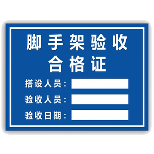 工程材料标识牌脚手架验收合格牌工地材料进场验收牌建筑施工检查合格证标牌工程质量隐蔽设备管理责任牌定制