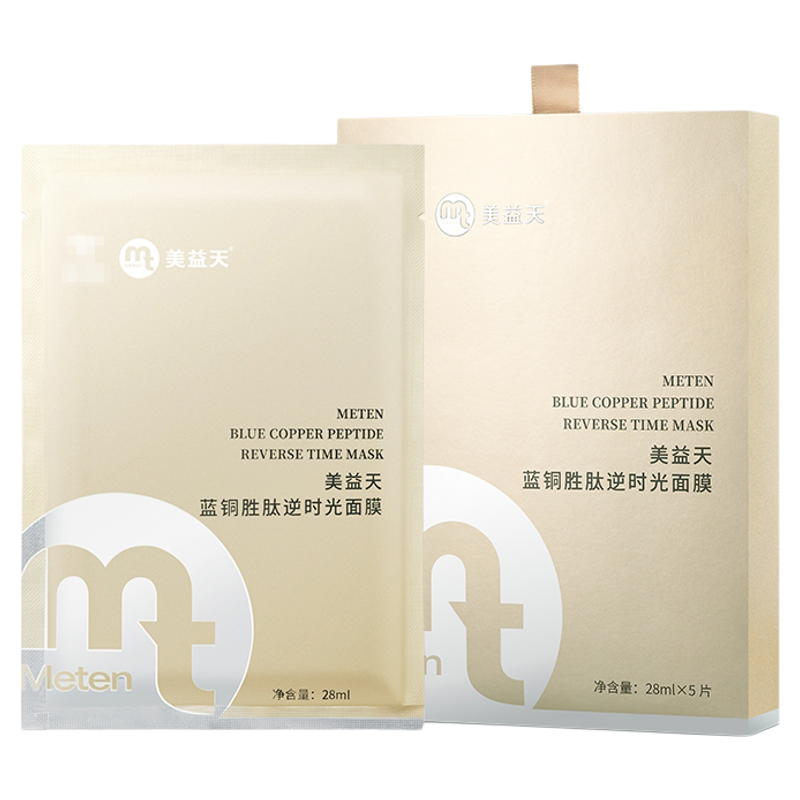 蓝铜胜肽逆时光面膜精华修护抗皱