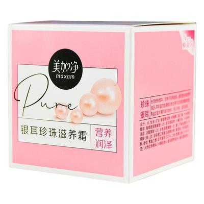 美加净银耳珍珠滋养霜80g*2瓶