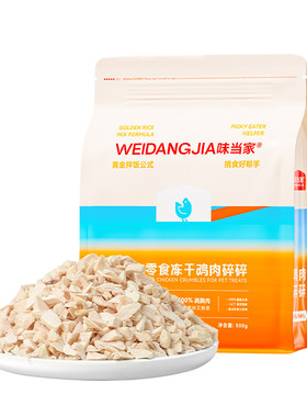 【纯纯鸡肉碎】主粮伴着吃更美味