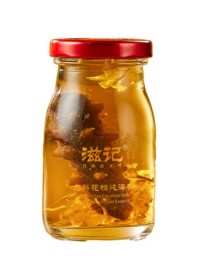 滋记石斛花鲜炖海参高营养大连鲜活辽参开盖即食周期滋补礼盒送礼