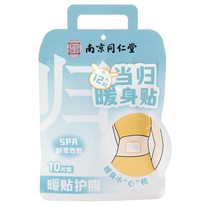 冠辉南京同仁堂暖身贴生姜暖宝宝艾草自发热敷当归护腰贴益母草