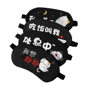 卡通可爱冰凉透气护眼罩缓解眼疲劳冷敷热敷睡眠遮光冰袋男女睡觉