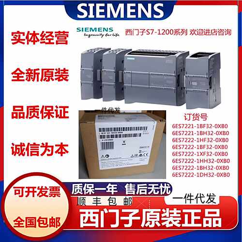 议价西门子SM1222模块6ES7222 7221-1HF/1BH/1BF/1XF/1DH/1HH32-0