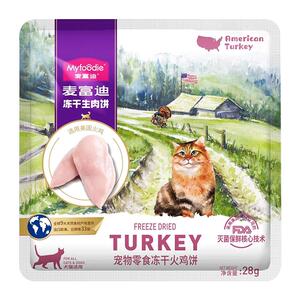 麦富迪冻干生骨肉饼猫咪零食鸡肉生肉饼猫零食成猫幼猫三文鱼鸭肉