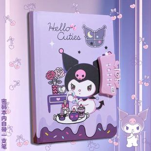 小学生库洛米密码本文具奖品笔记本酷洛米带锁日记本记事本隐私女