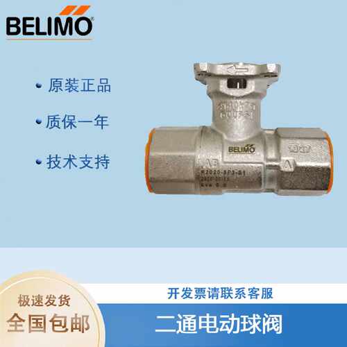 议价博力谋R2020-6P3-S1 R218AC螺纹不锈钢二通电动调节球阀DN20