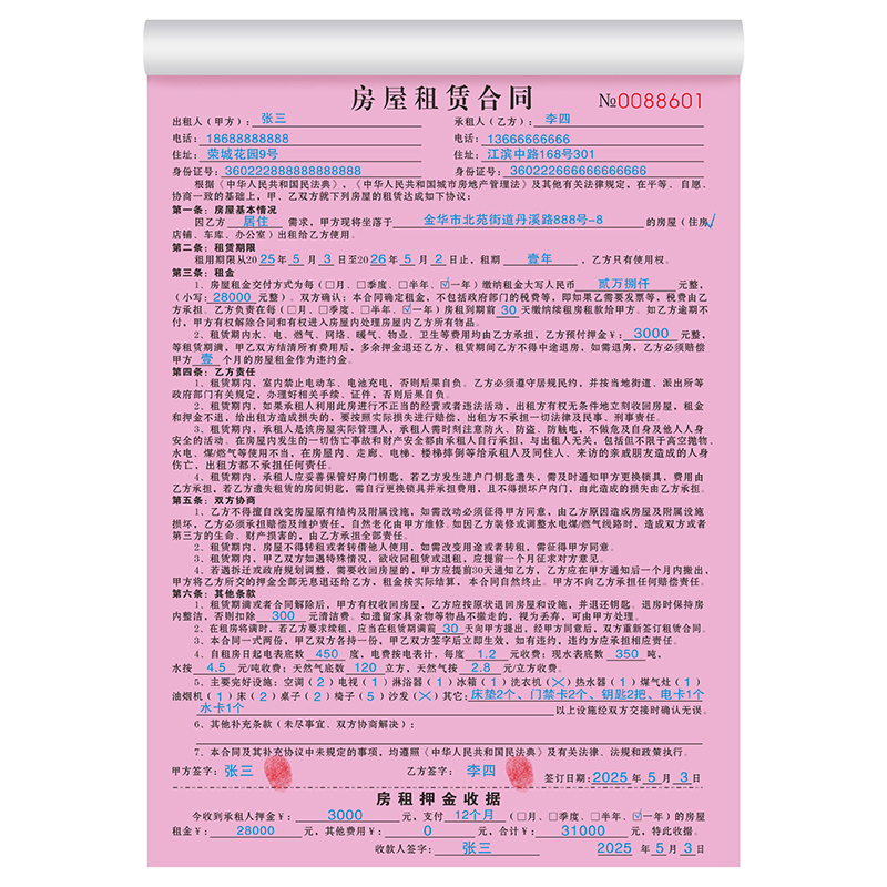 租房合约房东版2025商铺房子住房出租房合同中介房屋租赁协议通用