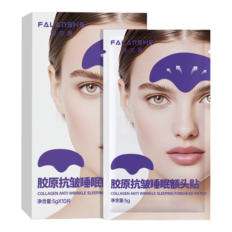 法兰奢睡眠抗皱紧致额头贴