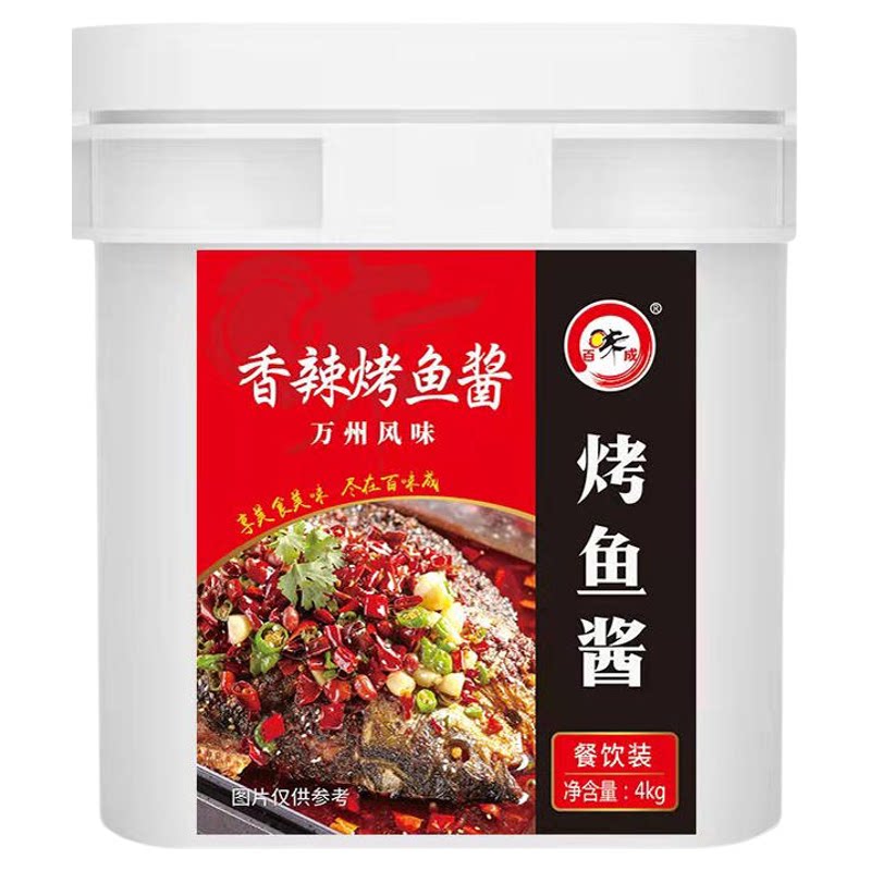 百味成万州烤鱼酱香辣烤鱼
