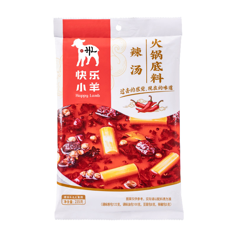 快乐小羊火锅底料五袋装清汤辣汤